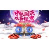 國慶&中秋 雙節同慶 鉅惠盛典 卡鉗套裝限時促銷